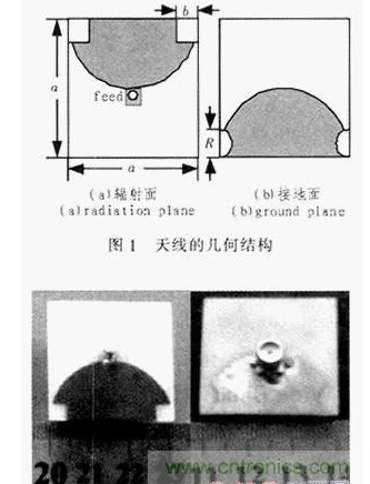 蝶形平面超寬帶天線的設(shè)計與實(shí)現(xiàn)