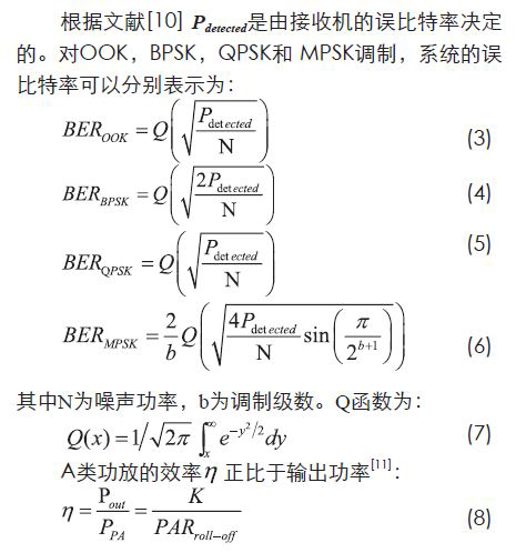 無線傳感器網(wǎng)絡射頻前端系統(tǒng)架構(gòu)如何實現(xiàn)低功耗？