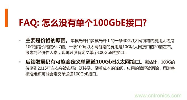一張圖讓你遍知100G傳輸技術(shù)！