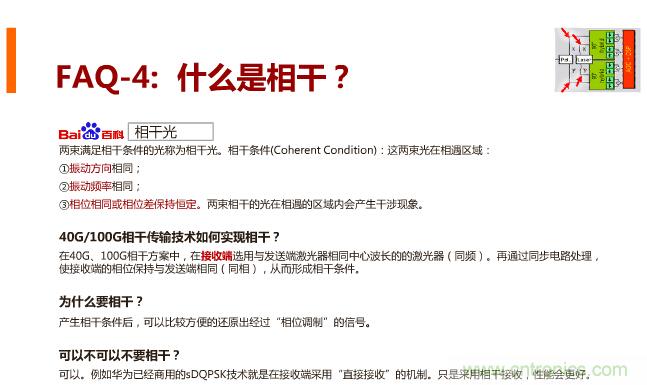 一張圖讓你遍知100G傳輸技術(shù)！