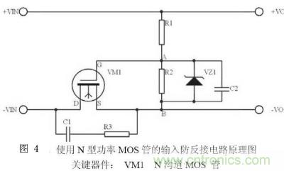 兩種防反接保護(hù)電路，選你所需