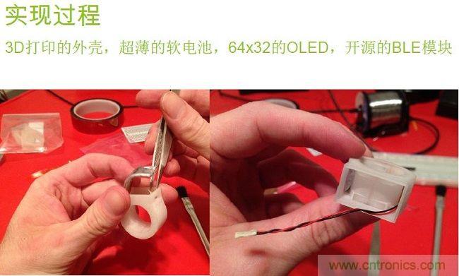 3D打印外殼、裝配超薄軟電池等