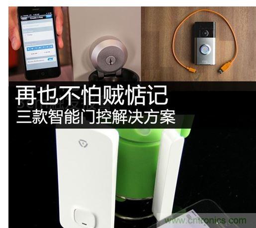 智能門鎖:安全防護第一關(guān)