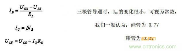 IB、IC、UCE的公式列出來(lái)