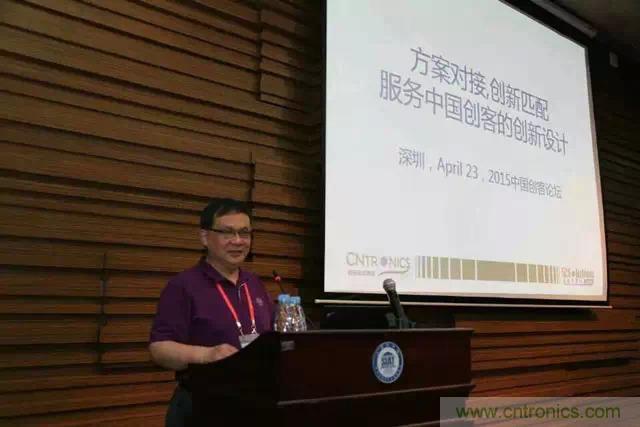 圖3: 可穿戴領(lǐng)域的開拓者，電子科技大學(xué)教授陳東義暢談創(chuàng)客創(chuàng)新與可穿戴