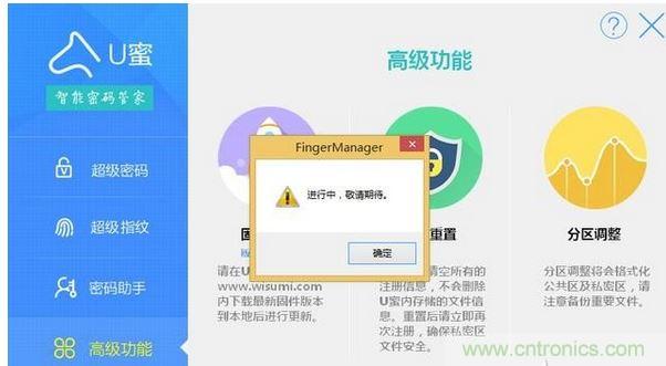 識(shí)別率高，使用簡(jiǎn)單的加密U盤