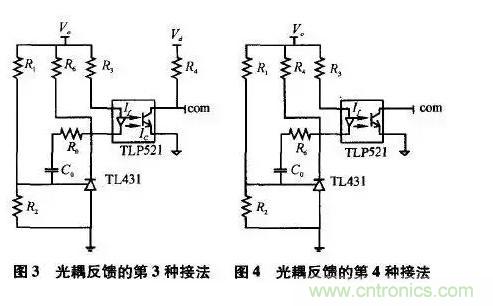 光耦在開(kāi)關(guān)電源中的作用你不知道？小編告訴你