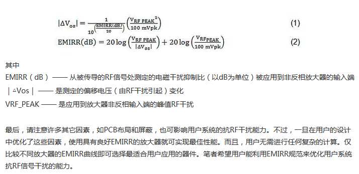 線性電路中，量化射頻干擾如何對(duì)其造成影響？