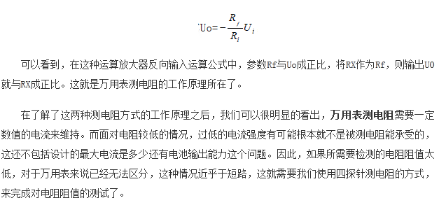 如何區(qū)分萬用表測電阻和四探針測電阻？