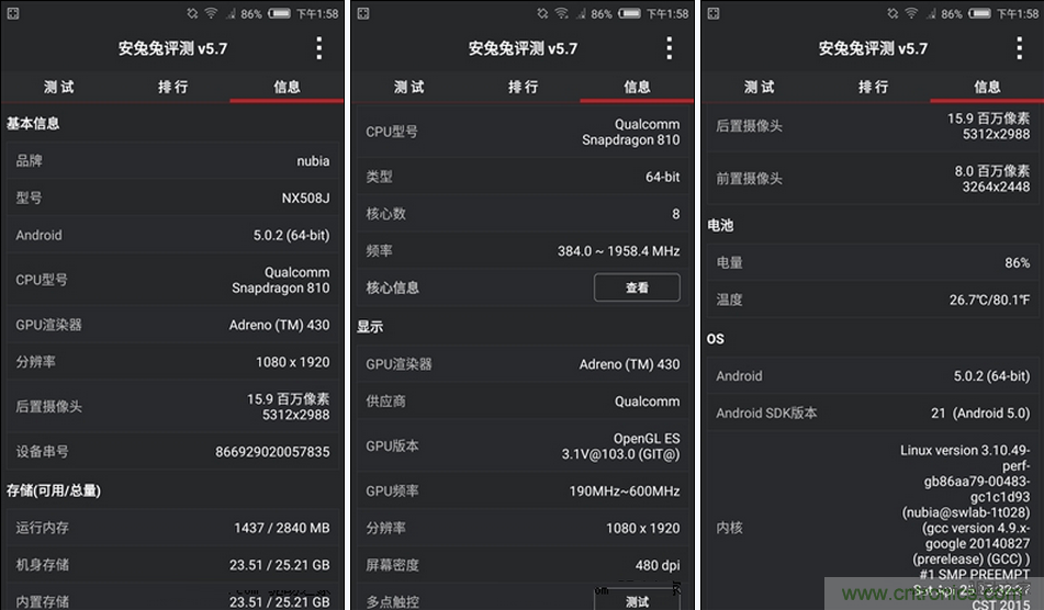 無邊框的 nubia Z9 ，一款既有驚喜，又有驚艷的智能手機(jī)
