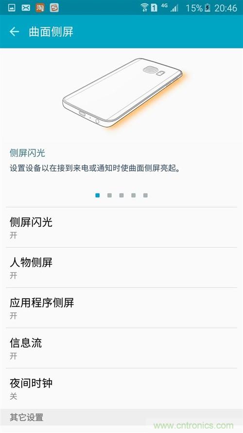 三星S6 edge+評測：擊退note 5，帶著雙曲屏卷土重來