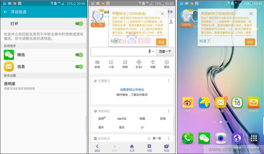 三星S6 edge+評測：擊退note 5，帶著雙曲屏卷土重來