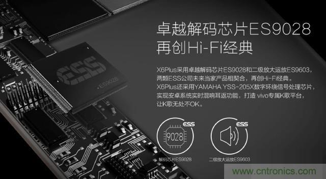 Hi-Fi革命！vivo X6 Plus深度評(píng)測(cè)：夠快才暢快