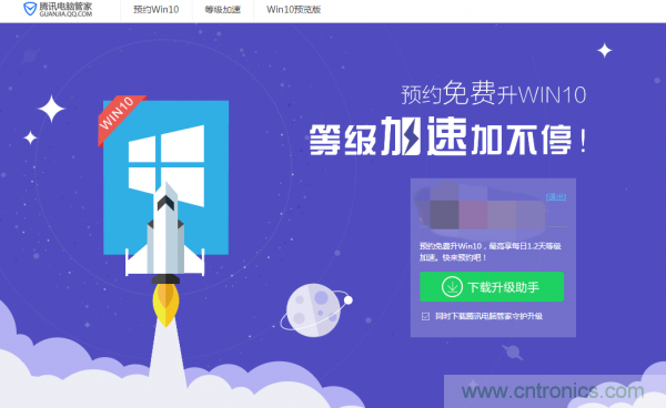 實戰(zhàn)免費升Win10：該怪360/騰訊豬隊友，還是罵微軟在“坑爹”？