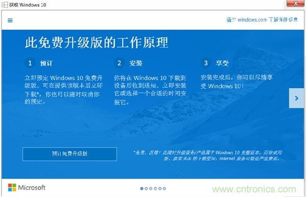實戰(zhàn)免費升Win10：該怪360/騰訊豬隊友，還是罵微軟在“坑爹”？