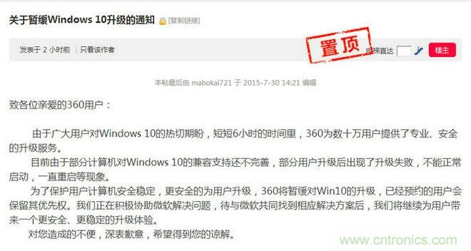 實戰(zhàn)免費升Win10：該怪360/騰訊豬隊友，還是罵微軟在“坑爹”？