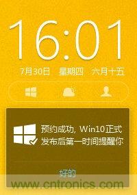實戰(zhàn)免費升Win10：該怪360/騰訊豬隊友，還是罵微軟在“坑爹”？