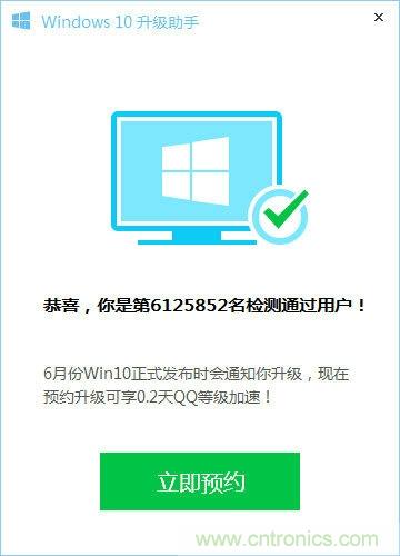 實戰(zhàn)免費升Win10：該怪360/騰訊豬隊友，還是罵微軟在“坑爹”？