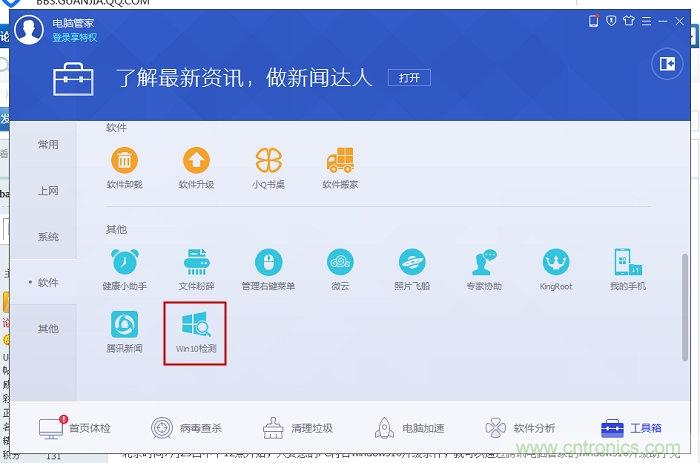 實戰(zhàn)免費升Win10：該怪360/騰訊豬隊友，還是罵微軟在“坑爹”？