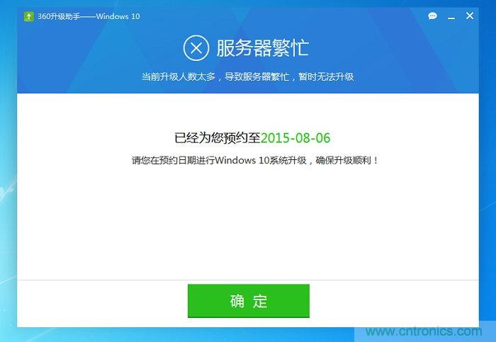 實戰(zhàn)免費升Win10：該怪360/騰訊豬隊友，還是罵微軟在“坑爹”？