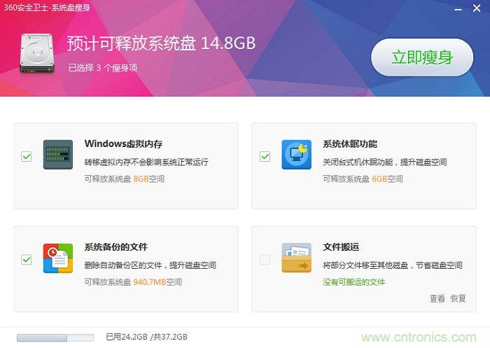 實戰(zhàn)免費升Win10：該怪360/騰訊豬隊友，還是罵微軟在“坑爹”？