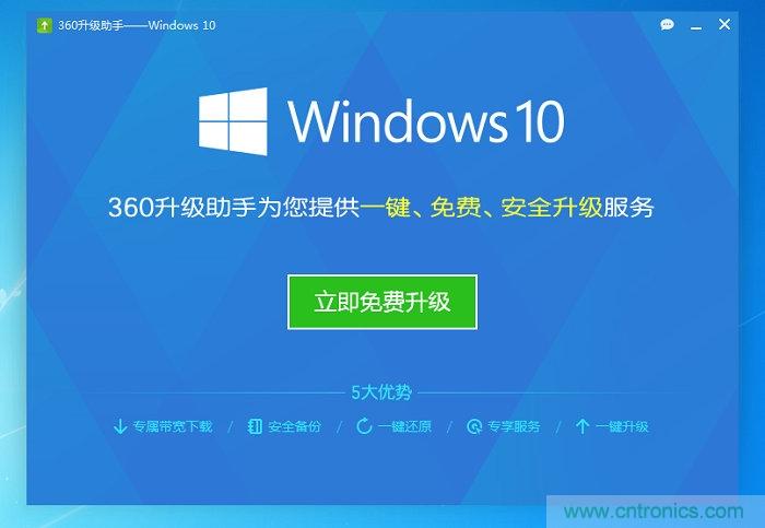 實戰(zhàn)免費升Win10：該怪360/騰訊豬隊友，還是罵微軟在“坑爹”？