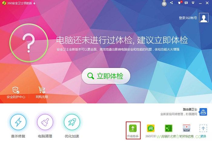 實戰(zhàn)免費升Win10：該怪360/騰訊豬隊友，還是罵微軟在“坑爹”？