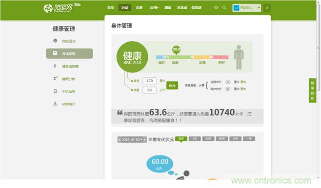 咕咚智能手環(huán)2上手評測：功能齊全，細(xì)節(jié)欠缺