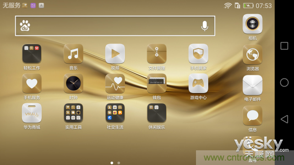 新旗艦Mate 8全評(píng)測(cè)：橫空出世！能否延續(xù)一機(jī)難求？