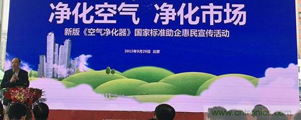 2015年度空氣凈化器行業(yè)，你不可不知的十大大事件盤點(diǎn)