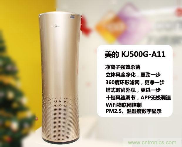 美的KJ500G-A11空氣凈化器評(píng)測(cè):穹頂之下共呼吸