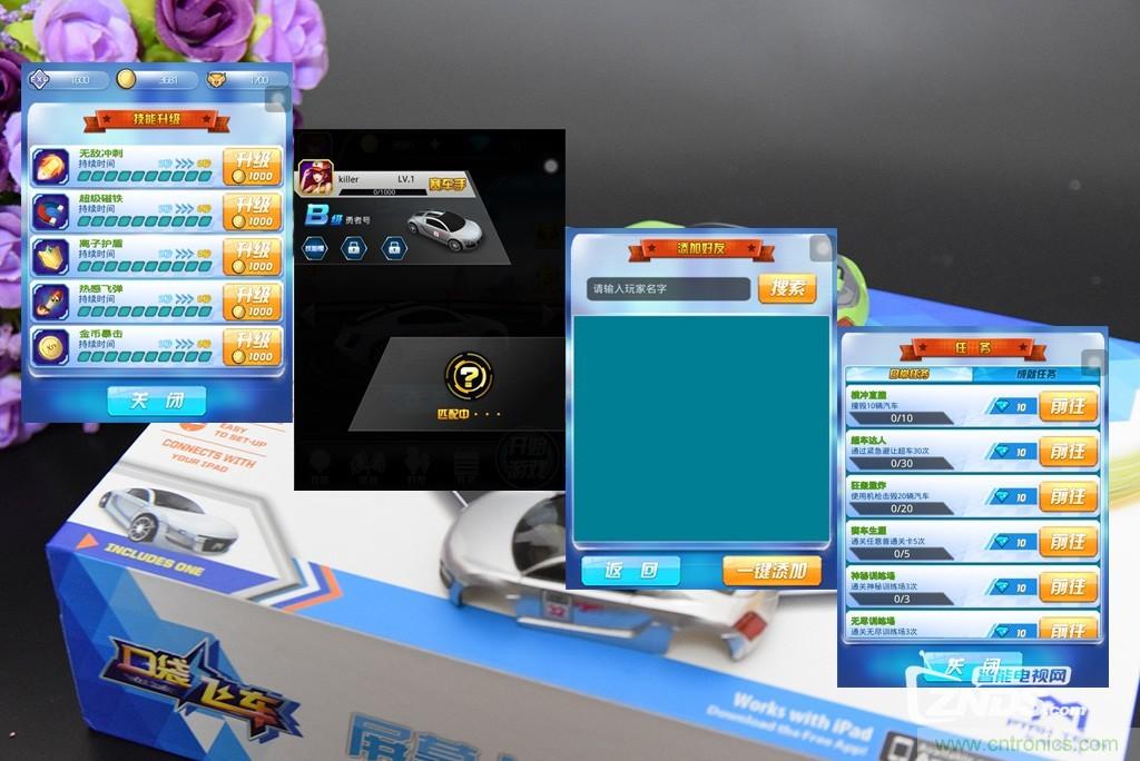 虛擬與現(xiàn)實(shí)相結(jié)合的飛車游戲，讓你體驗(yàn)速度與激情的碰撞！