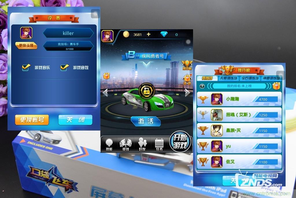 虛擬與現(xiàn)實(shí)相結(jié)合的飛車游戲，讓你體驗(yàn)速度與激情的碰撞！