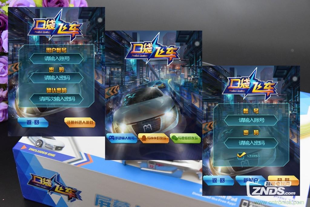 虛擬與現(xiàn)實(shí)相結(jié)合的飛車游戲，讓你體驗(yàn)速度與激情的碰撞！