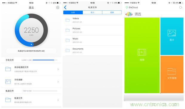 長虹流云智能電源，集“充電”+“存儲”于一身