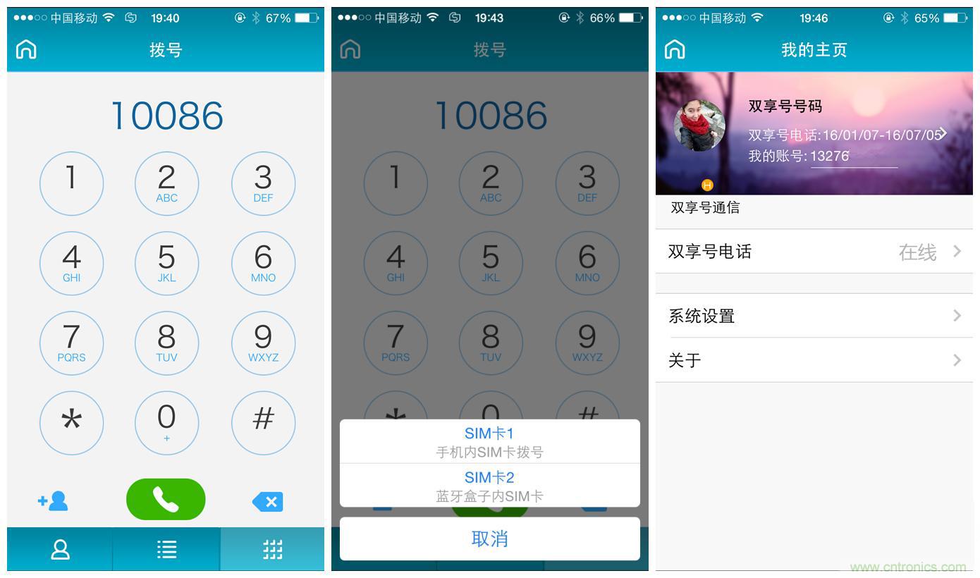 “雙享號(hào)”讓 iPhone 實(shí)現(xiàn)雙卡雙待，So easy！