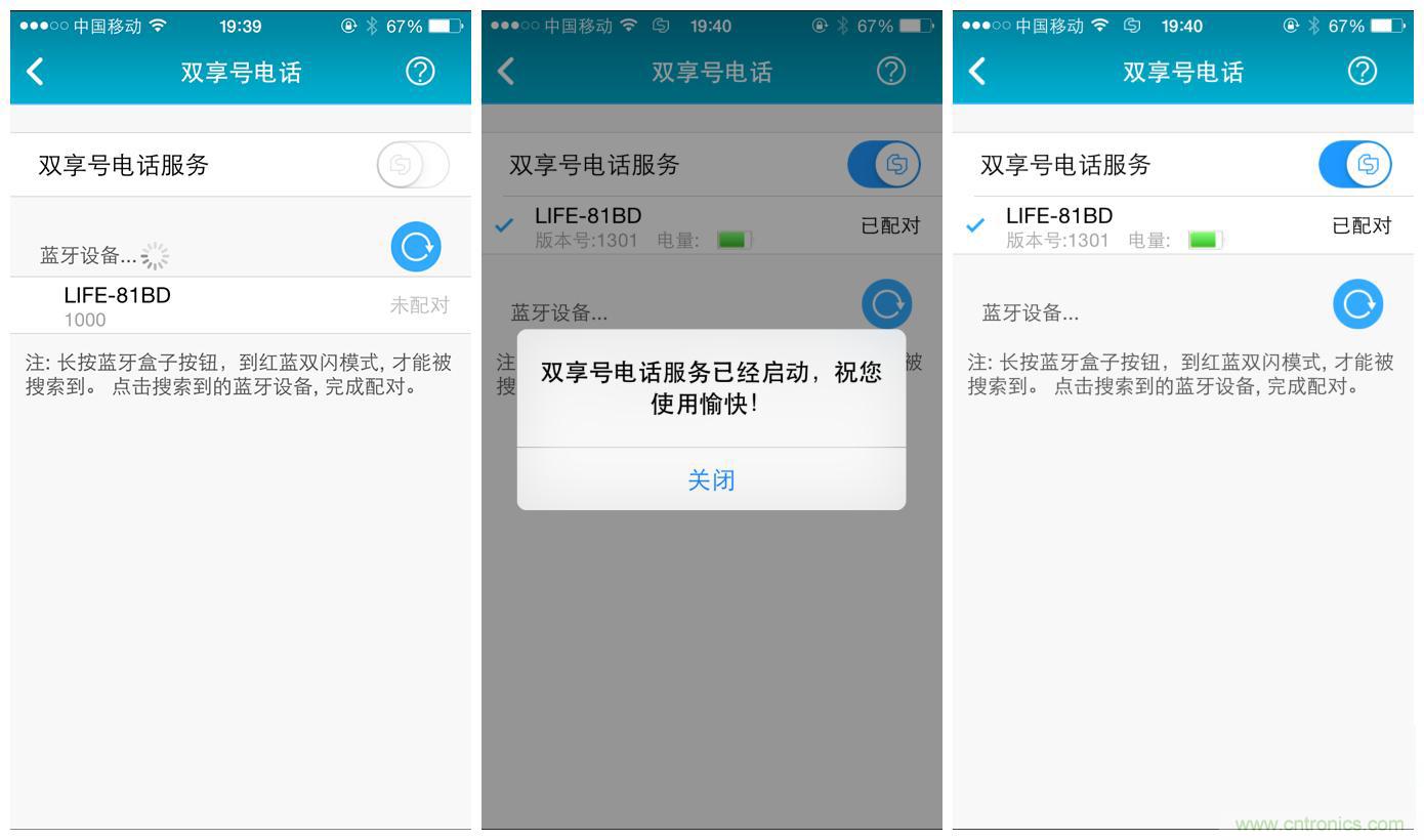 “雙享號(hào)”讓 iPhone 實(shí)現(xiàn)雙卡雙待，So easy！