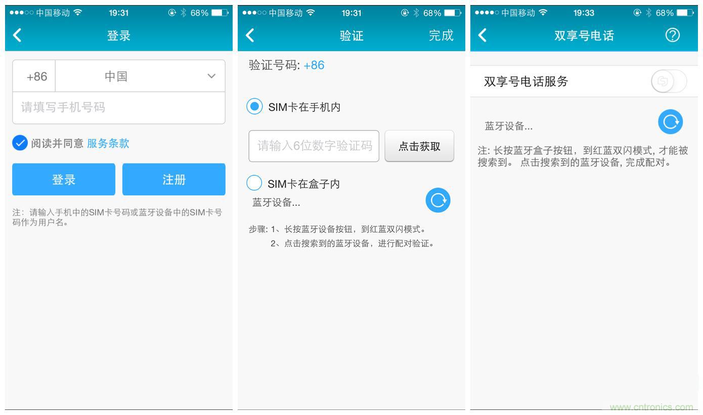 “雙享號(hào)”讓 iPhone 實(shí)現(xiàn)雙卡雙待，So easy！