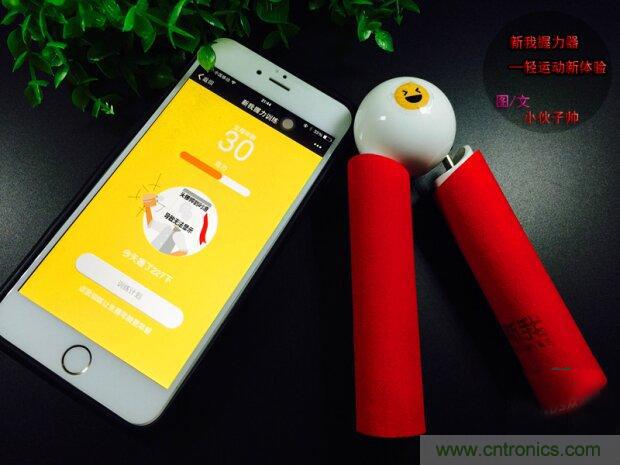 生命不停運(yùn)動(dòng)不息，新我握力器—將運(yùn)動(dòng)游戲化