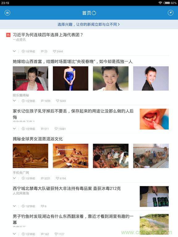 小米平板2能否依舊以“雙高”贏取市場(chǎng)？