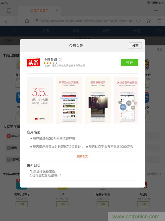 小米平板2能否依舊以“雙高”贏取市場(chǎng)？