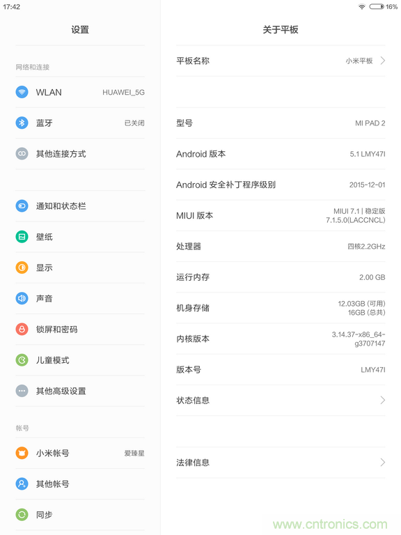 小米平板2能否依舊以“雙高”贏取市場(chǎng)？