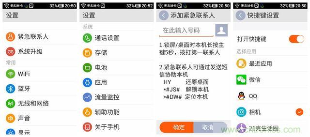 1599元，這款老年手機(jī)比小米note還貴100元