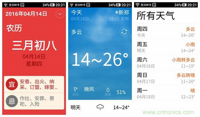 1599元，這款老年手機(jī)比小米note還貴100元
