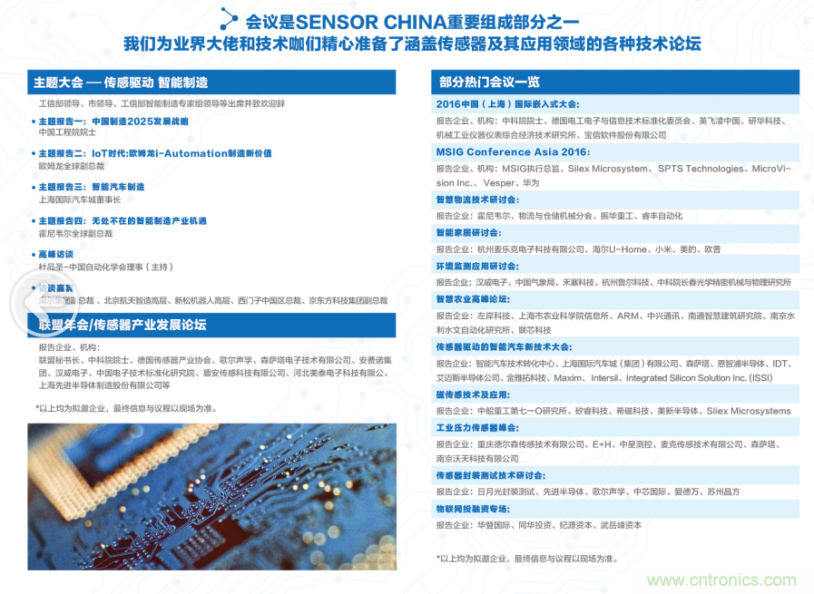 傳感器技術(shù)發(fā)展加速物流行業(yè)"智能化、綠色化"進(jìn)程