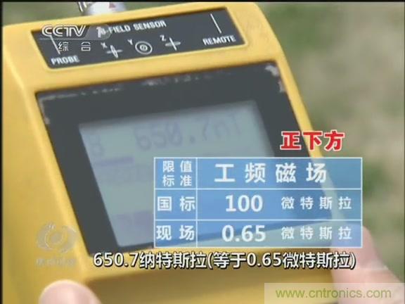 高壓線變電站有電磁輻射？《焦點訪談》辟謠