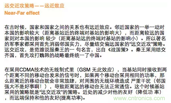 這樣比喻無線通信中的那些專業(yè)術語，也是沒誰了
