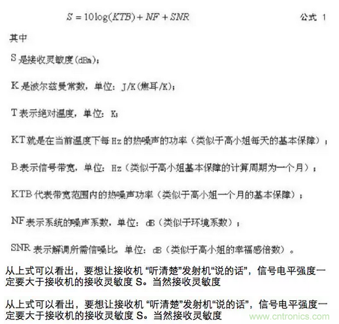 這樣比喻無線通信中的那些專業(yè)術語，也是沒誰了