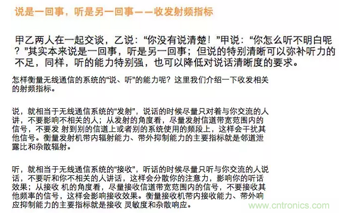 這樣比喻無線通信中的那些專業(yè)術語，也是沒誰了