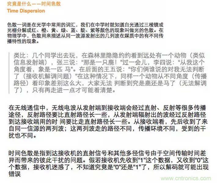 這樣比喻無線通信中的那些專業(yè)術語，也是沒誰了